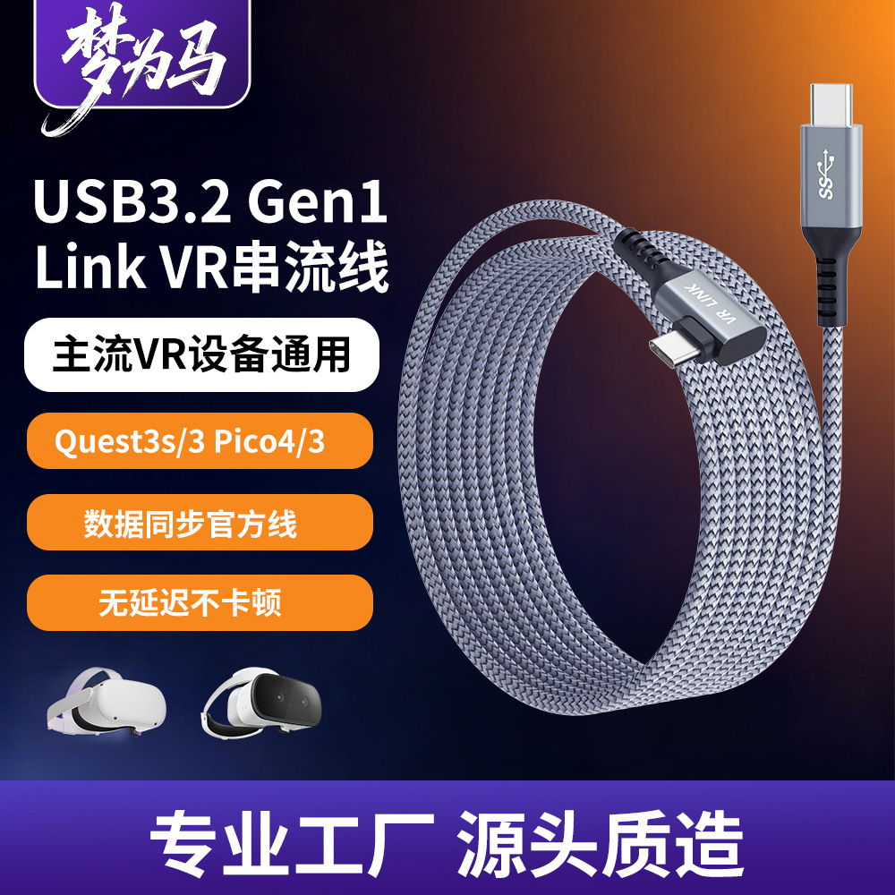 Cable de transmisión VRlink para Quest 2/Pico 4, amplificación de señal de datos y carga, no se apaga, admite carga rápida.