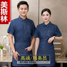 酒店服务员短袖快餐饭店餐饮茶楼工作服男女西餐厅制服火锅店夏装