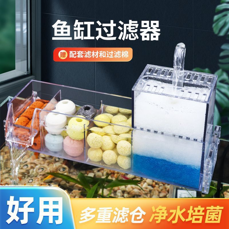 鱼缸过滤盒三合一增氧过滤器乌龟缸水过滤内置顶部过滤上置净水器