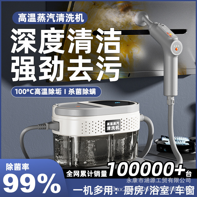High-Temperature Steam Cleaner for Home Use, Cleaning Kitchen Range Hoods, Window Glass, Gas Stoves, Air Conditioners, and Grout Lines