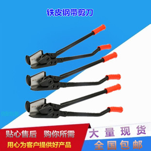 CJ-25A long handle iron scissors Shanghai xinnai iron unpacking scissors wholesale good quality steel belt scissors