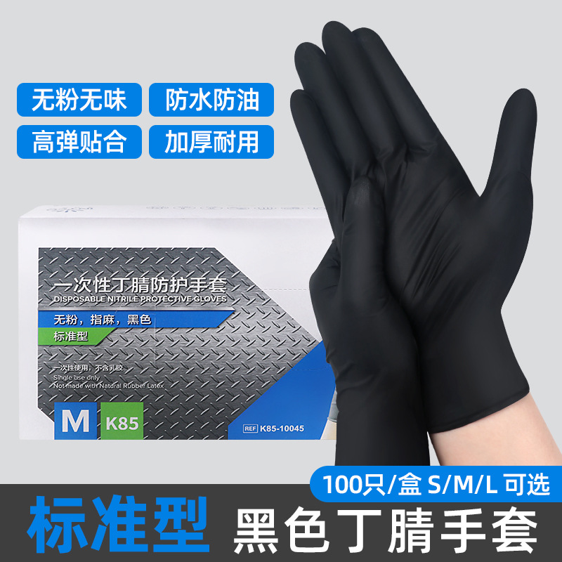 S-표준형 [1박스/100개입] 블랙 퓨어니트릴/4.0g 가성비 추천