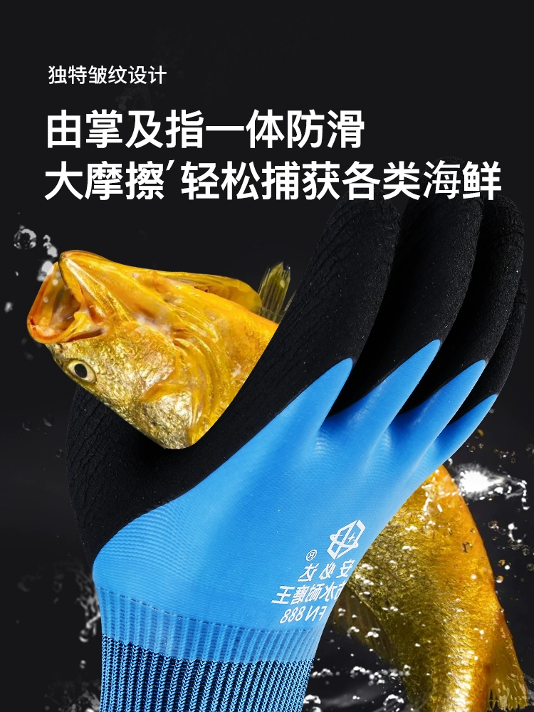 Специальный инструмент для ловли морских перчаток для взрослых, ловить рыбу, ловить рыбу, ловить крабов, мыть морепродукты, водонепроницаемые, износостойкие и нескользкие перчатки