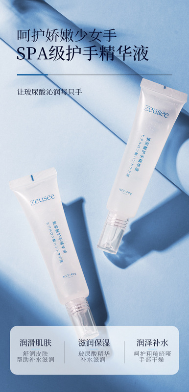 玻尿酸護手精華液_03
