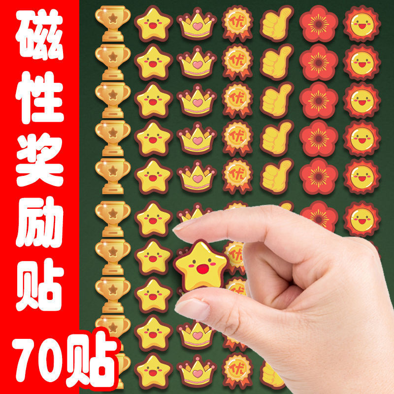 メーカー直売子供の磁気ステッカー小紅花小太陽奨励磁気吸引教具幼稚園の先生は磁気吸引を表彰します。|undefined
