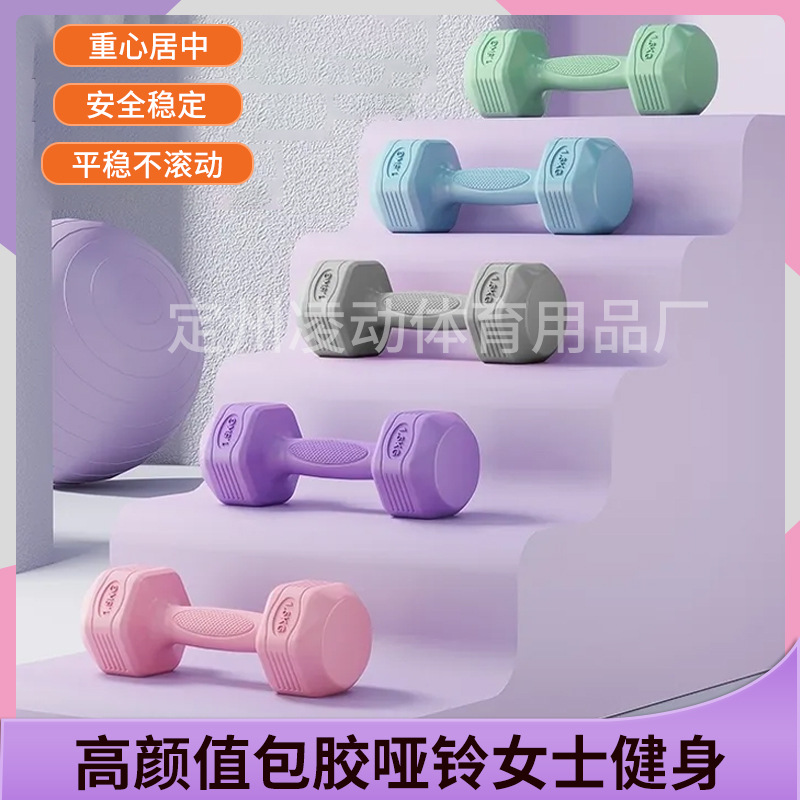 Hexagonal Colorful Small Dumbbells for Men and Women Fitness Arm Strength Training Children Primary School Students Universal Cement Small Dumbbells
