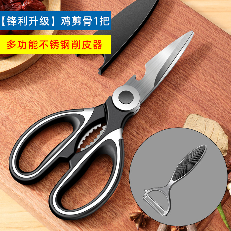 [샤프 업그레이드] 치킨 뼈 가위 검은 색 (가위 세트 보내기) 스테인레스 스틸 필링 나이프