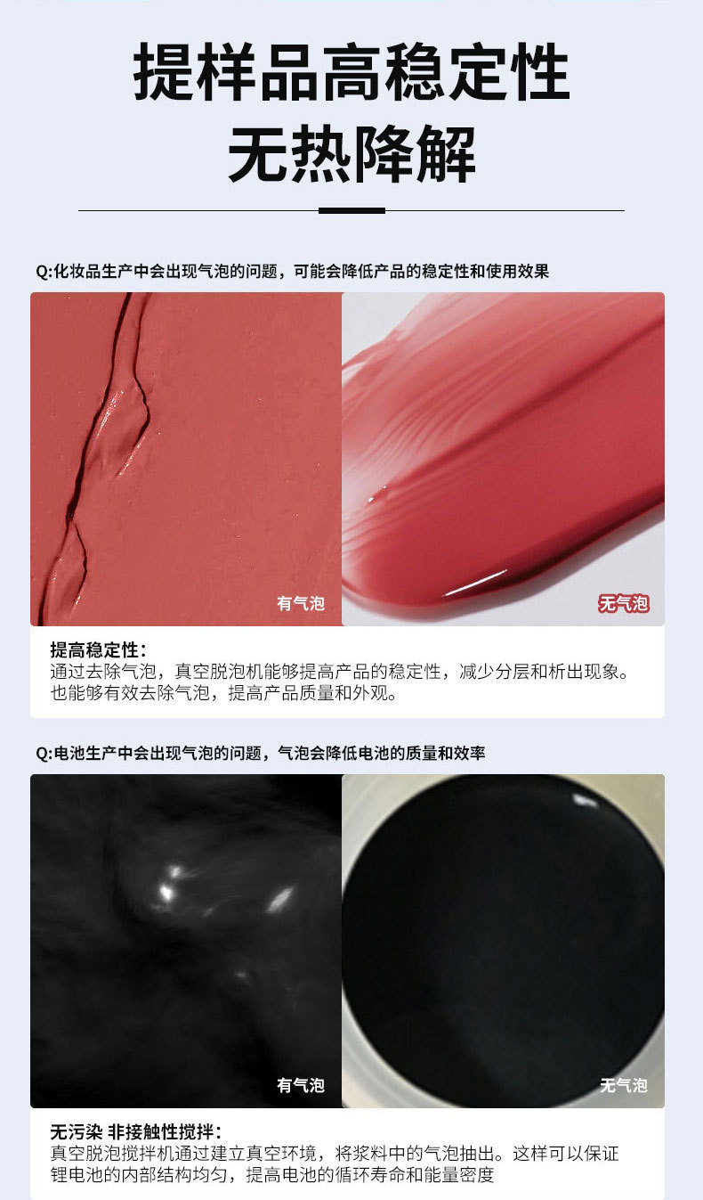 真空离心脱泡机[聚氨酯款】_06.jpg