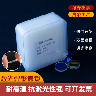 ���ⳬ���ֳֺ��۽��RƬD20*4.5-F150���I׼ֱD20F60ʯӢƽ͹͸�R