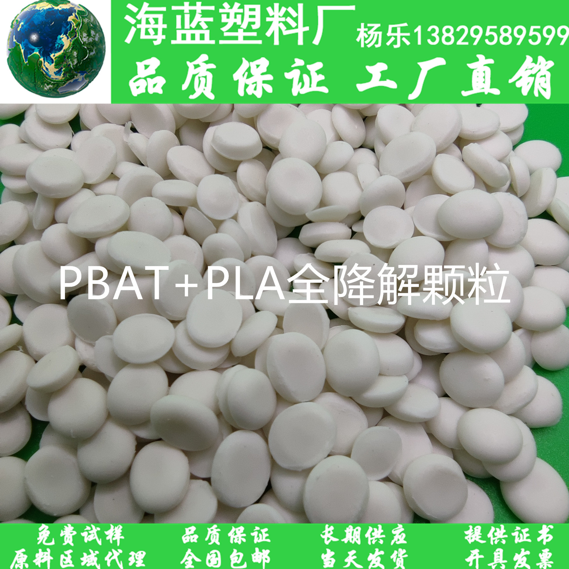 供应PLA+PBAT改性共混全降解塑料 高抗拉可堆肥吹膜袋降解塑料