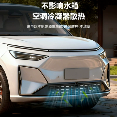 Suitable for 26 Models of: Automobile anti-insect net