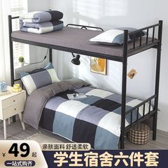 学生宿舍床单人三件套床上用品全套一整套加厚保暖被套被子六件套