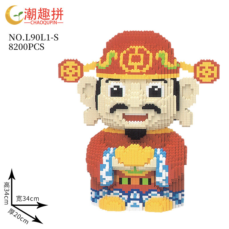 小颗粒串联积木卡通锦鲤底座财神拼插diy益智拼装玩具开业摆件潮|undefined