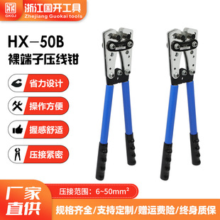 �S��ֱ�NHX-50B�����Q �Ӿ��Q������Q �~�X��|SC�����Q6-50mm&sup2;
