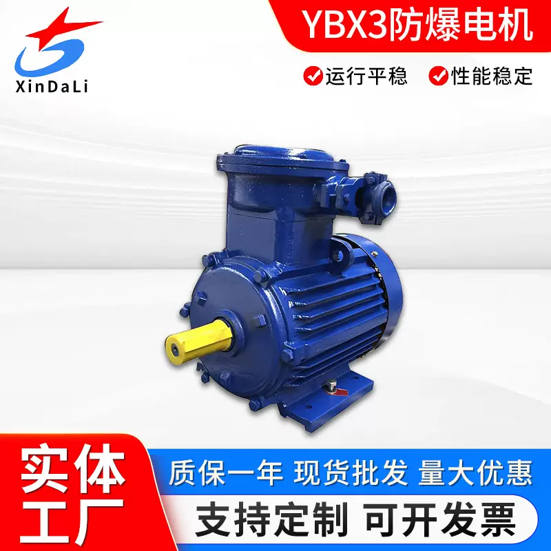 减速机 配套电机 YBX3-112M-6/2.2KW 隔爆三相异步电机  防爆电机