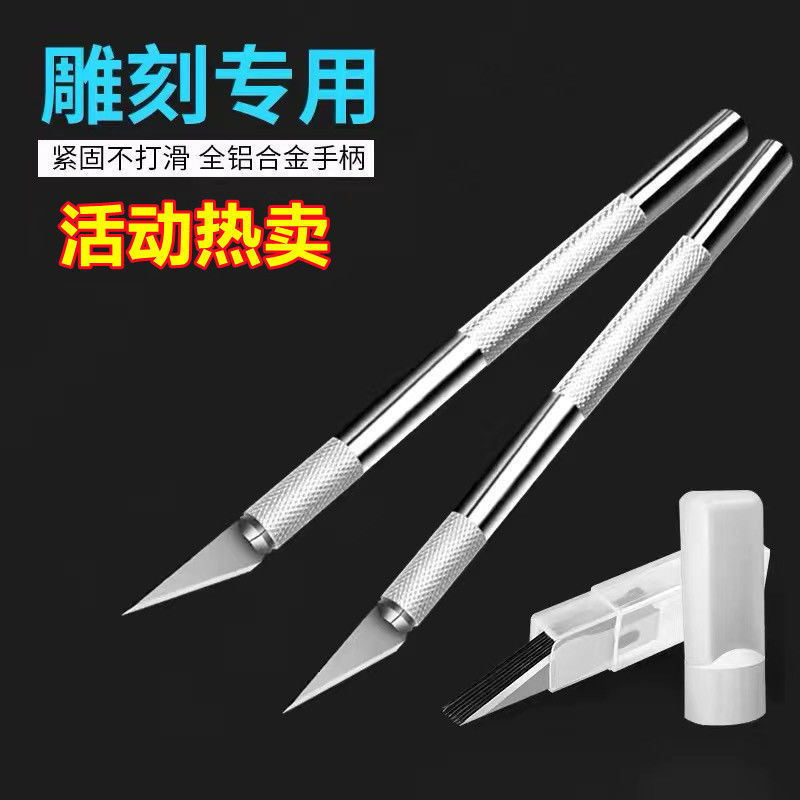 ins美工刀铝合金笔刀雕刻刀手账工具刀片diy裁纸刀开箱拆箱|undefined