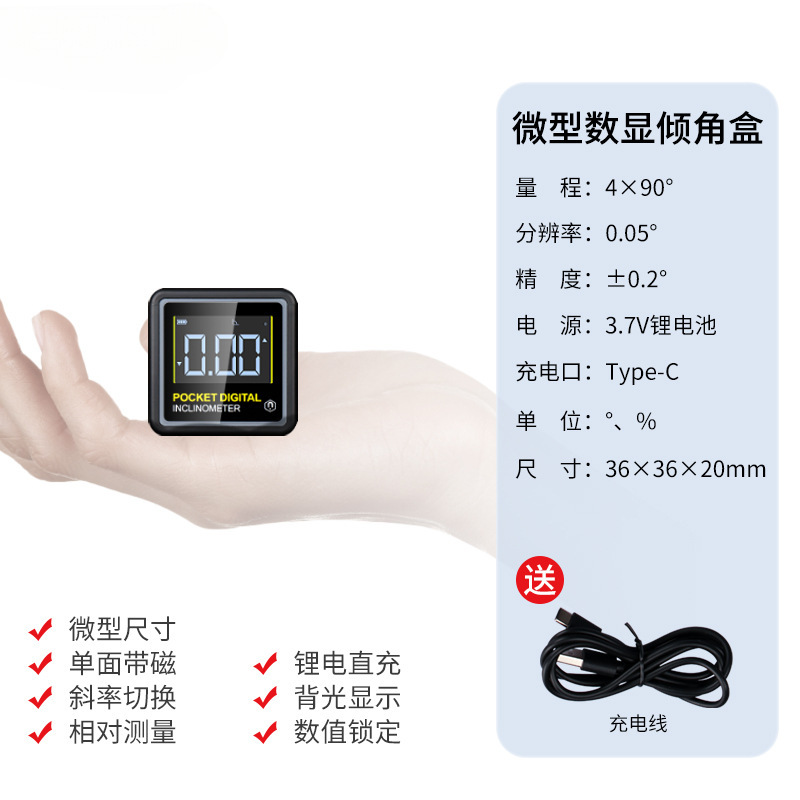 Hemu 高精度デジタル表示傾斜計ボックス二軸磁気電子レベルレーザーレベル角度測定器|undefined