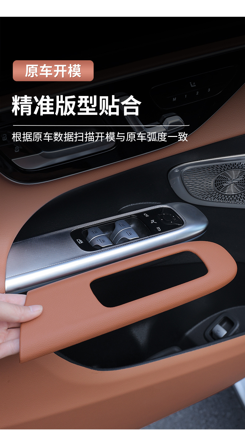 Mercedes-Benz New C-Class Glc300/C260L Window Lift Panel Frame C200L Car Interior Accessories Protective Film Modification