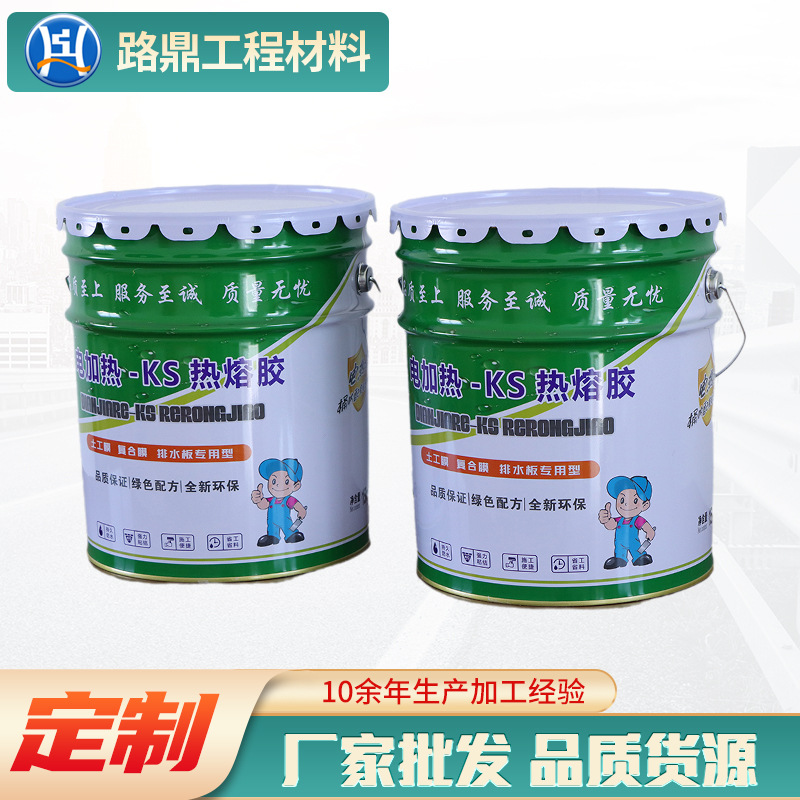 现货供应KS热熔型土工胶 粘接防渗膜复合土工膜胶 桶装合成胶粘剂