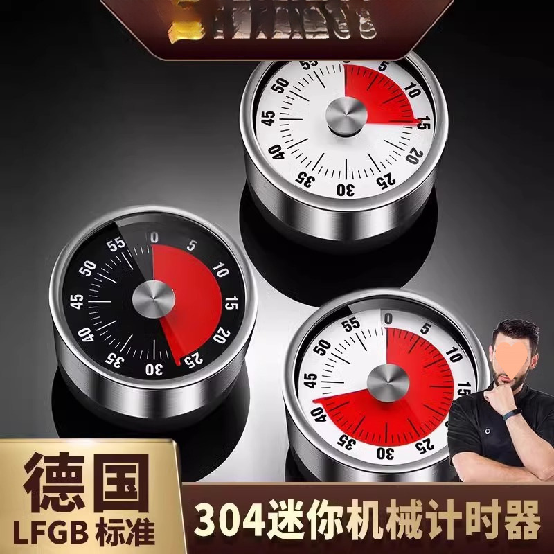 厨房计时器机械定时器儿童自律学习作业提醒器磁吸式烹饪秒表闹钟|undefined