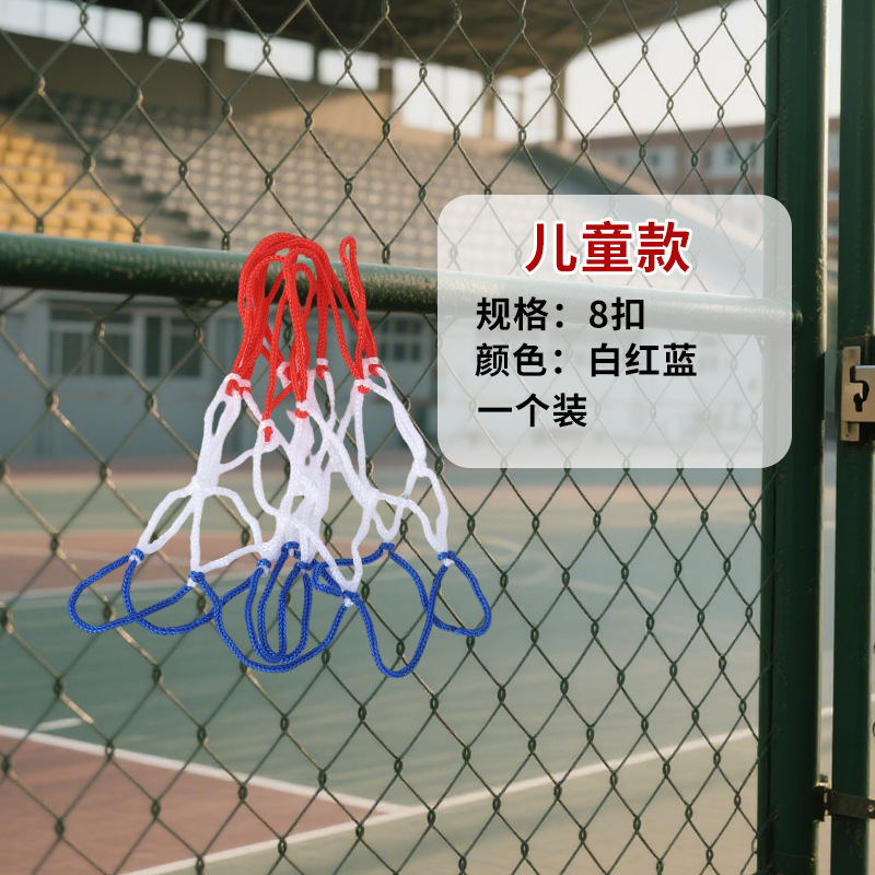 加厚加长12扣篮球网耐磨抗老化 柔韧耐用不易断 通用标准篮球框网|undefined