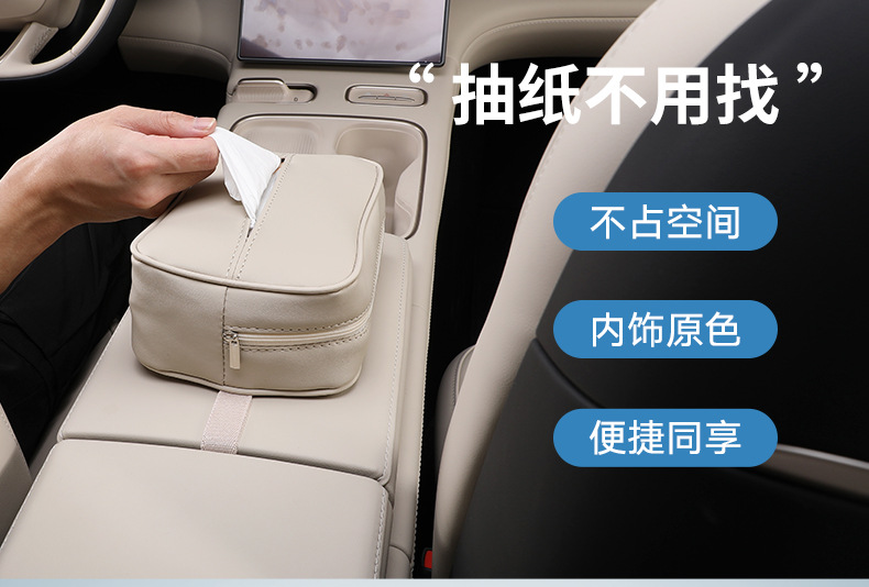 Car Tissue Box Suitable for Weilai Car Es6 Ec6Et5 Tissue Box Car Seat Back Tissue Paper Box Hanging