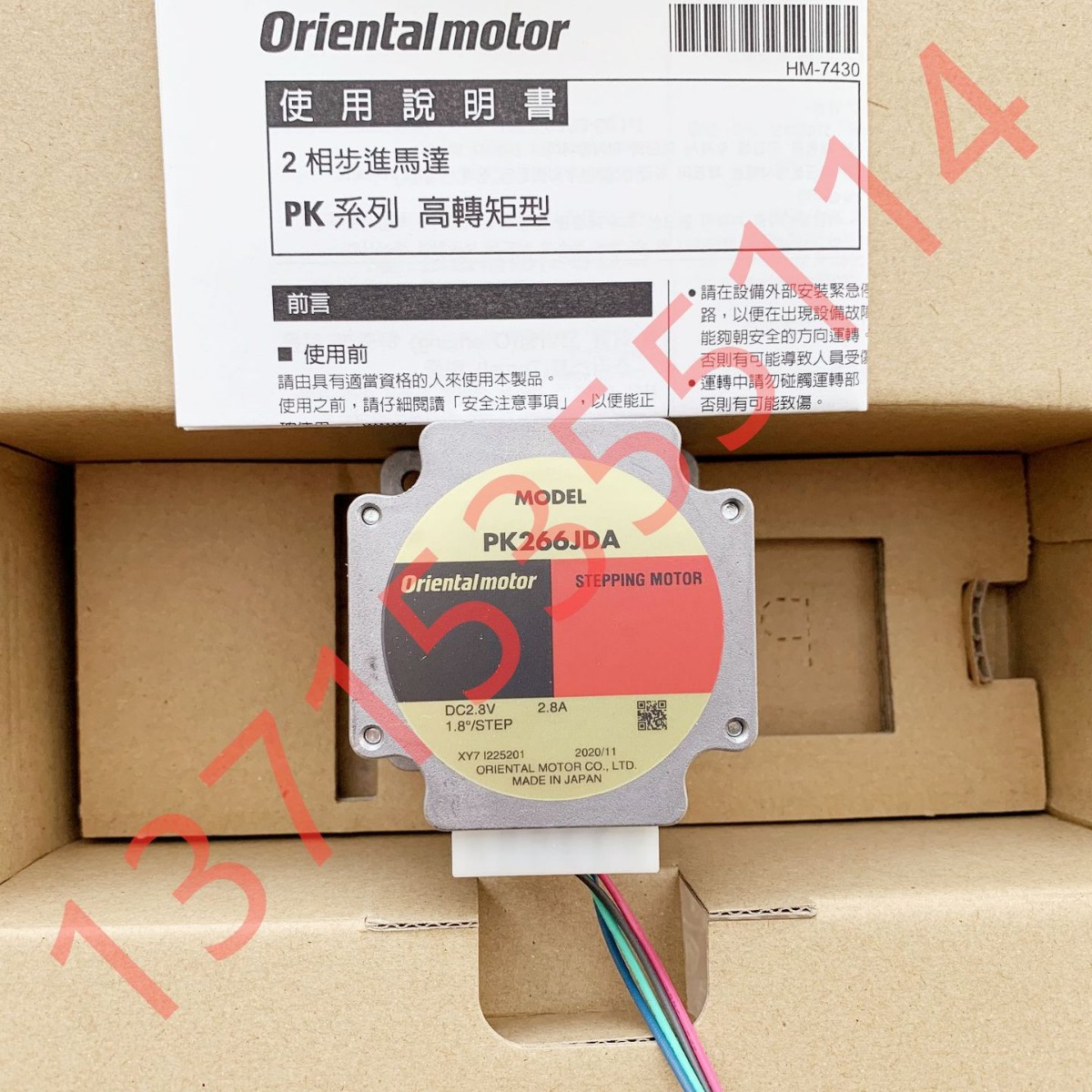 代理VEXTA东方马达步进电机 ASC34AK-T20 ASC66AK-N5 ASC34AK-H50