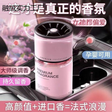 车载香薰高档汽车香水女摆件持久淡香专用汽车香氛除异味新款