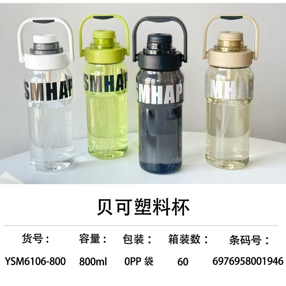 Yue Shimei nuevo deportivo de plástico cubo de taza de agua portátil al aire libre taza de bebida directa portátil jarra de viaje