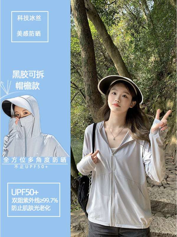 Moxun ロマンチックな日焼け止め服女性の 2025 新しい夏通気性抗 UV 屋外アイスシルク日焼け止め服ジャケット|undefined