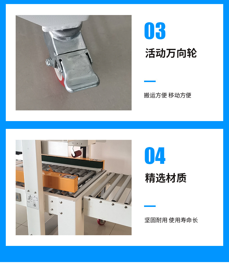 半自动封箱机_09.jpg