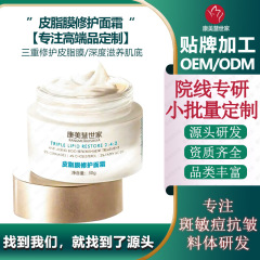皮脂膜修护霜242精华霜敏感肌肤屏障增厚角质层神经酰胺护理乳霜
