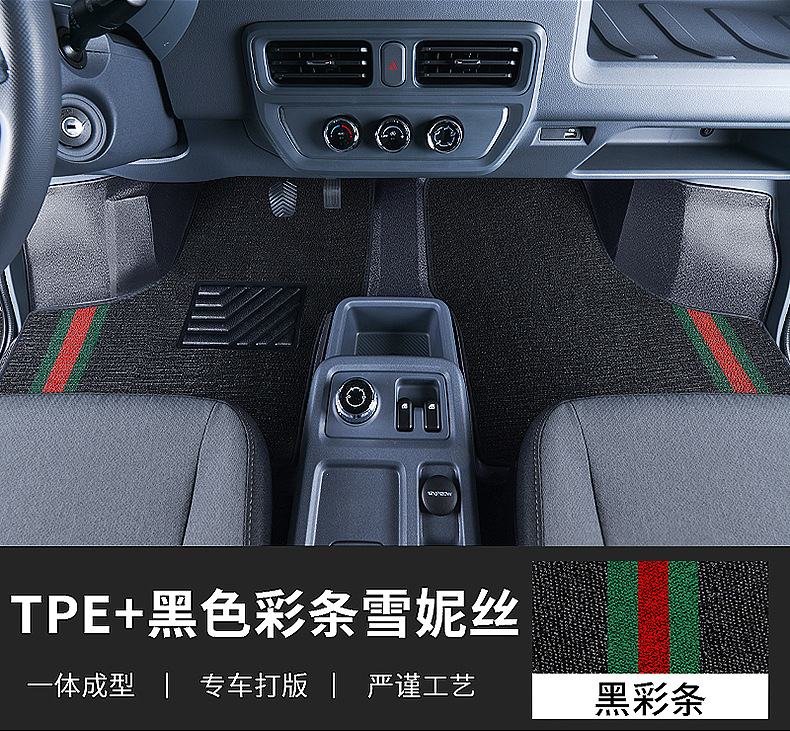 Wuling Yangguang Floor Mats 24 Years Yangguang Window Sealing Passenger and Freight New Energy Ev Special Tpe Fully Enclosed Car Floor Mats