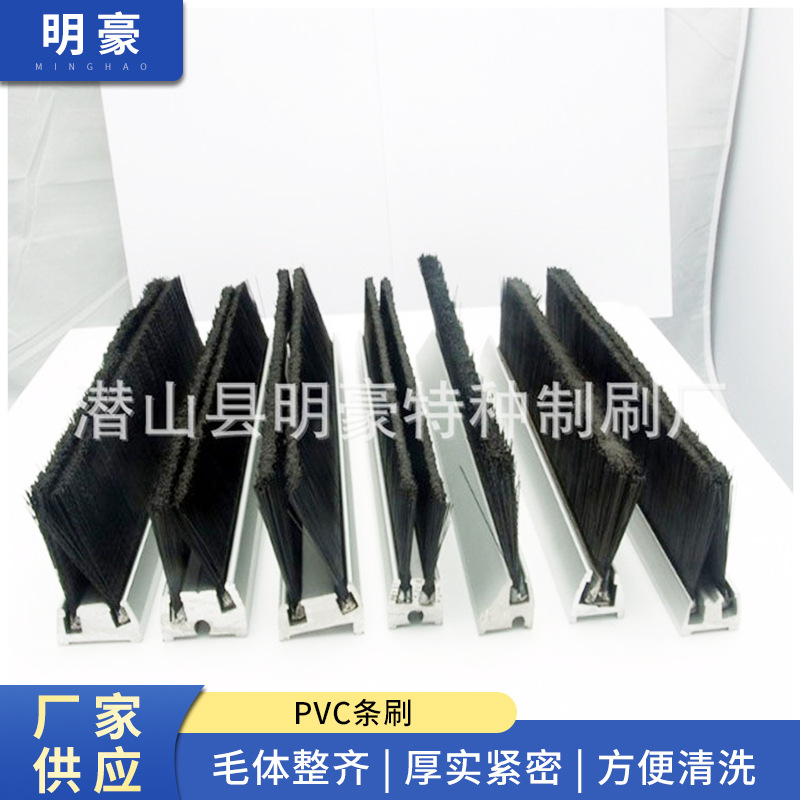 厂家供应不锈钢丝条刷 工业制刷 PVC条刷 毛刷辊定 做量大批发