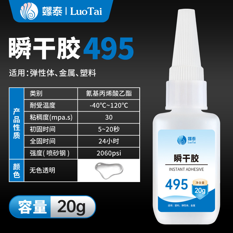 495 [메탈 접착제] 독일산 원료 접착제