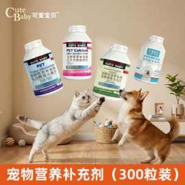 宠物狗狗钙片补钙助骨骼发育宠物微量元素全年龄犬钙片宠物营养品
