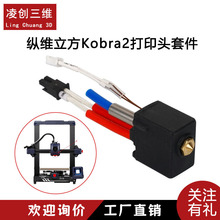 �v�S����Anycubic Kobra2��ӡ�^�׼� ��S�~����D����˽M��