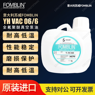 ������M���K��ȫ���� FOMBLIN YL VAC 06/6����5KG