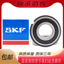SKF���ڴ����ɲ�ֹ�������6207 6208 6209 6210 6211 6212 6213N