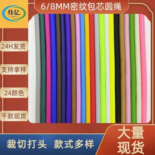 6/8mm��]��ɫ�ܼy��оѝ���A�K ��ɫ�l��ñ�K������b�b����K