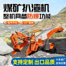 矿用扒渣机 ZWY100型轮式皮带机隧道装岩机全液压履带刮板机