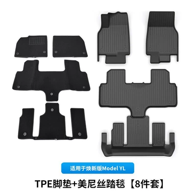 Suitable for Tesla 6-Seater Model Universal Foot Pad - 6-seater-yl-foot-pad-menis-blanket-black-tpe-double-layer-model-8-piece-set