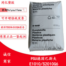 PSU����˹��E1010/S2010G6����͸�����w���Ͼ۴^��֬ע�����