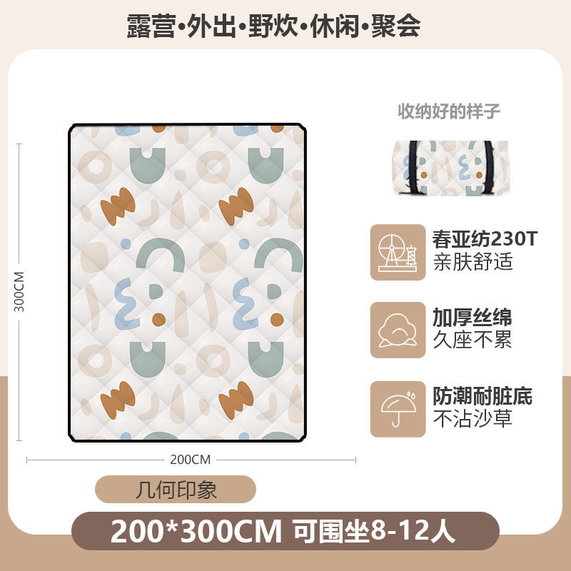 기하학적 글자 200*300 [초음파 두꺼운 피크닉 매트]