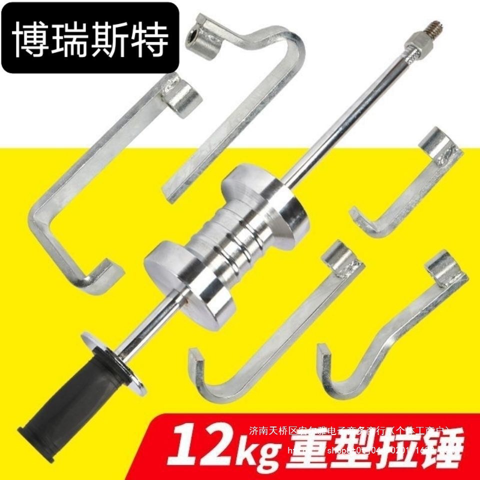 三角拉锤加重型拉锤汽车钣金整形介子机配件凹陷凹痕工具