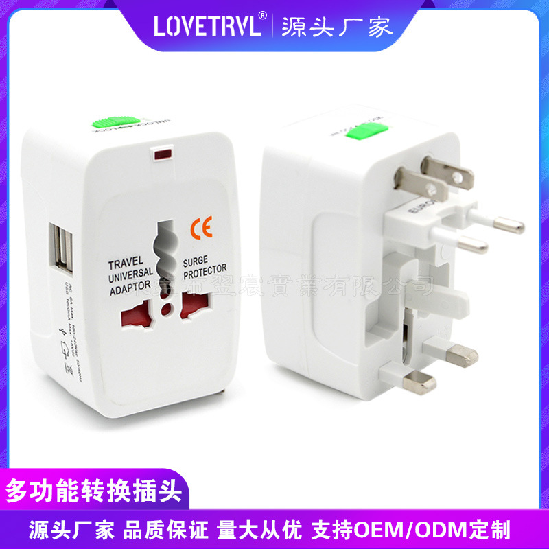 插头转换器 多用旅行转换器 多功能转换器 多国通转换插头转换器