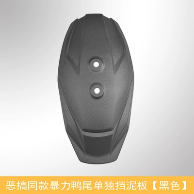 Suitable for No.9 mechanic Fzmix/F30F90 Daniel N7 miracle cow N8 calf uqi modified rear fender (Electric vehicle fender) - individual-fifth-generation-spoof-fender-matte-black-cover
