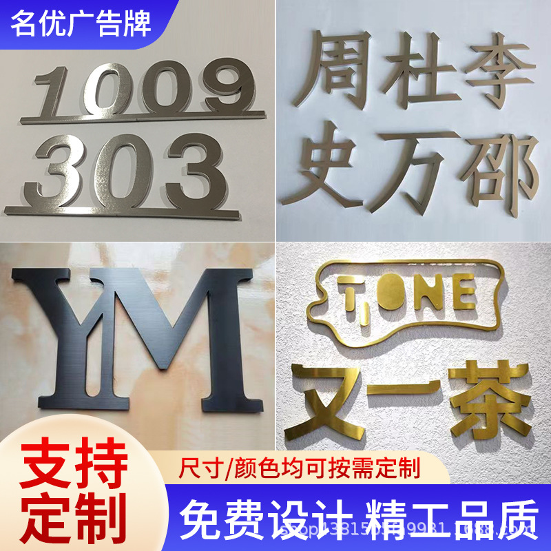 金属实心字制作精工拉丝不锈钢烤漆电镀仿古铜钛金字门头招牌定做