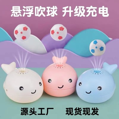 Cross border Explosive money whale Fan Suspended Ball Meng Fun Strange new Toys baby baby children girl boy