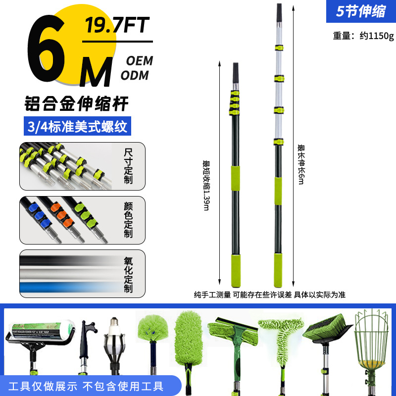 6m/5단 텔레스코픽 폴 [흑색 산화/알루미늄 합금]